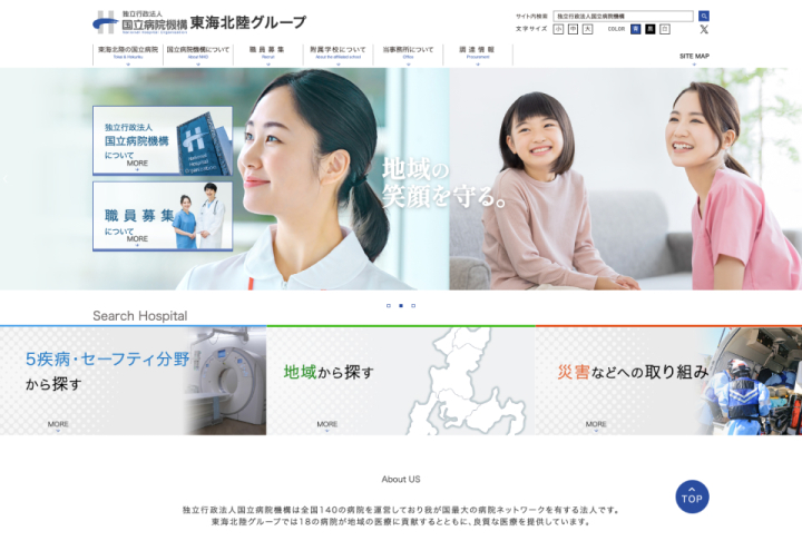 Webサイト構築