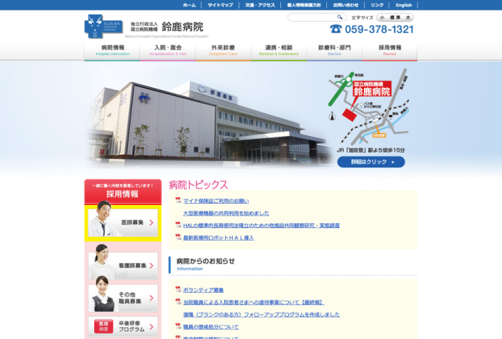 Webサイト構築
