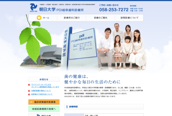 Webサイト構築