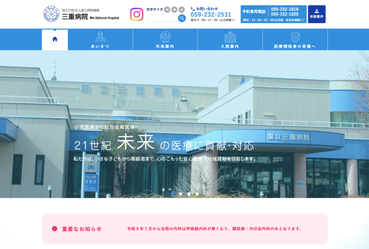 Webサイト構築