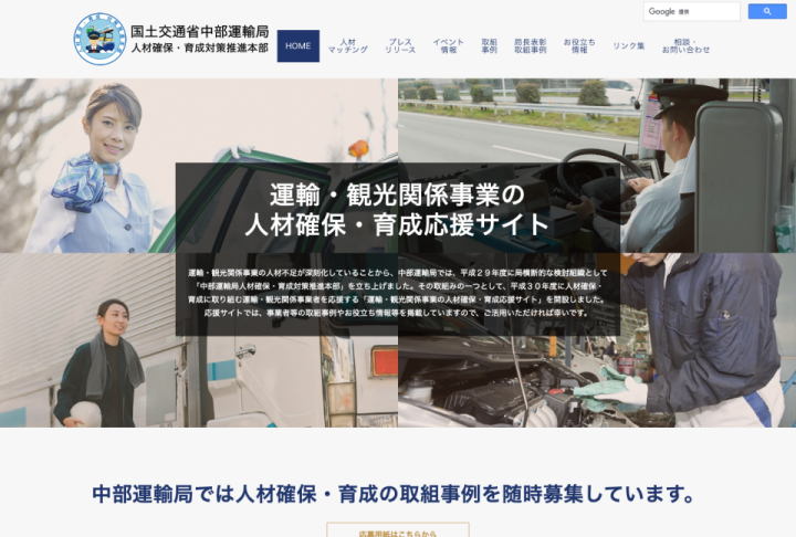 Webサイト構築